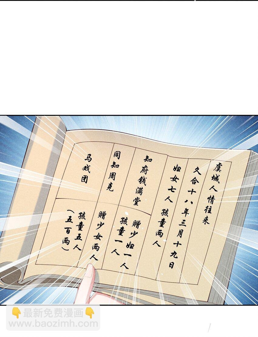 第19话 公道在人心