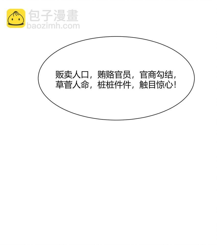 第19话 公道在人心