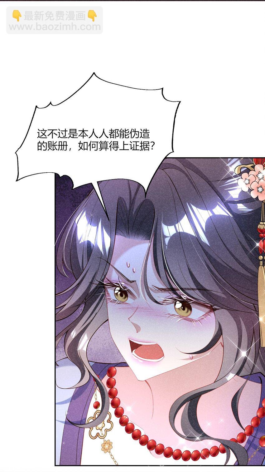 第19话 公道在人心