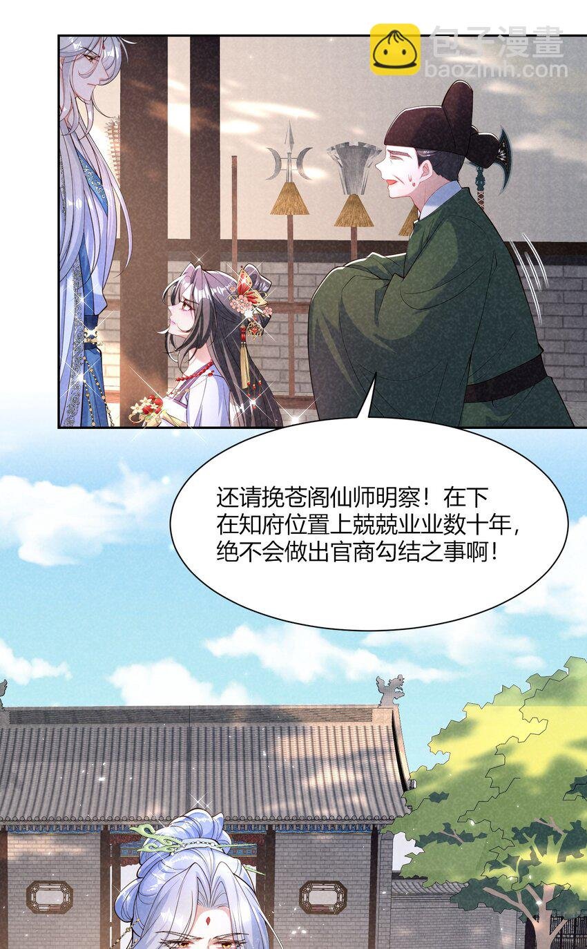 第19话 公道在人心