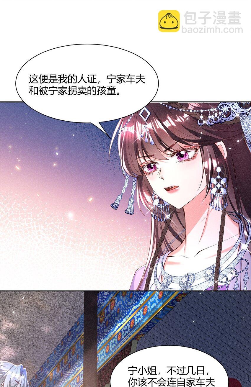 第19话 公道在人心