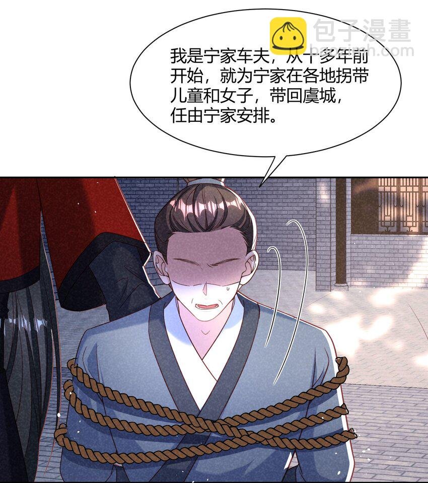 第19话 公道在人心