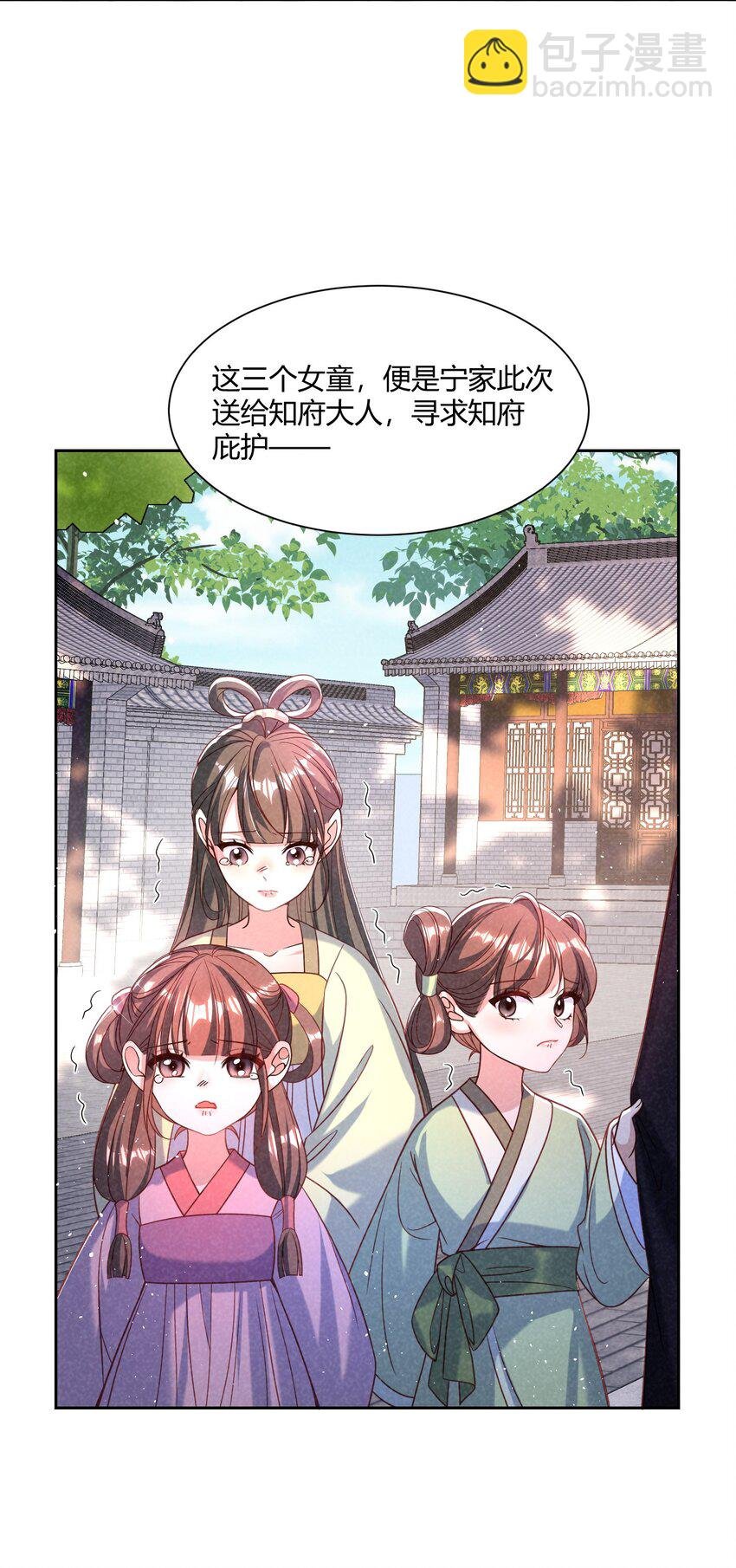 第19话 公道在人心