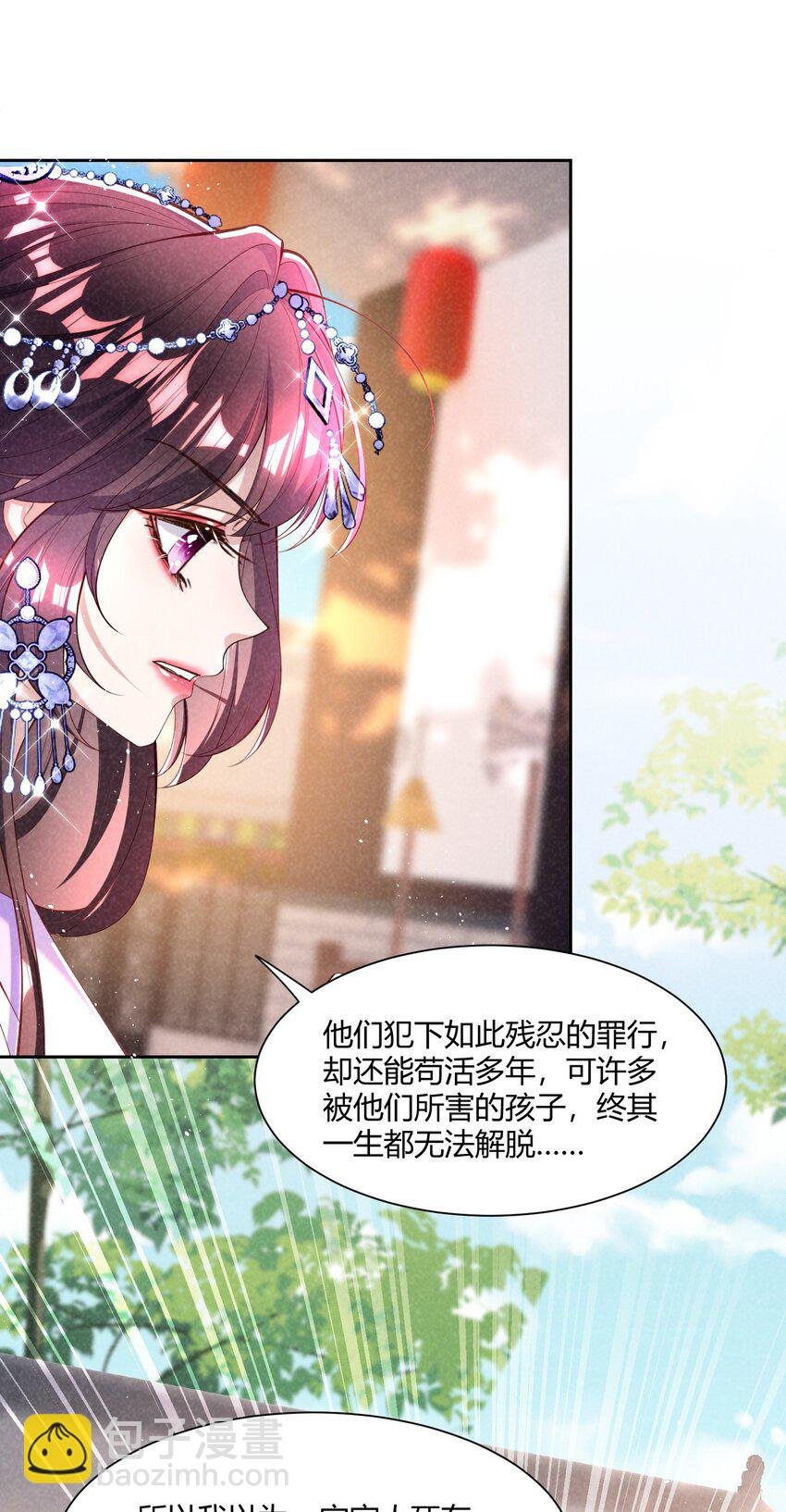 第19话 公道在人心