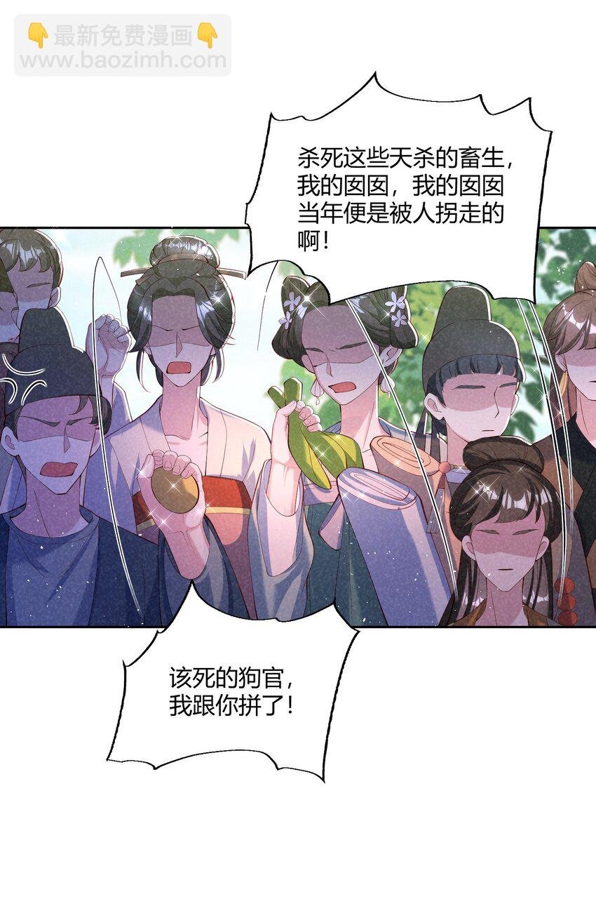 第19话 公道在人心