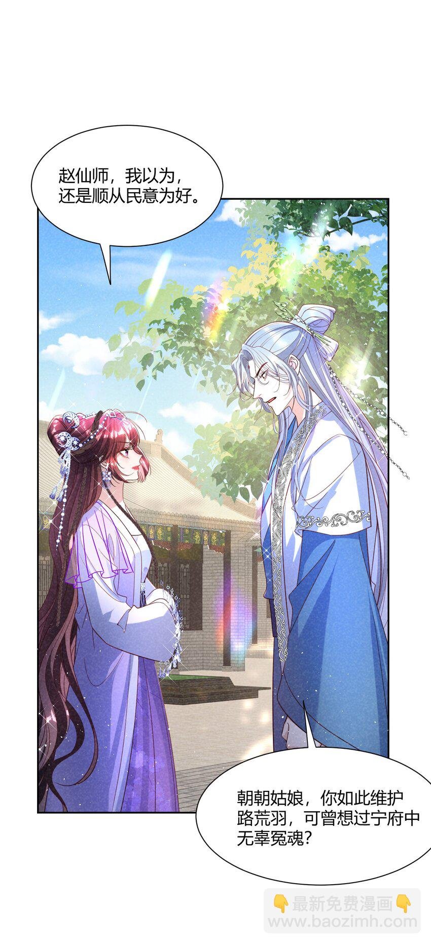 第19话 公道在人心