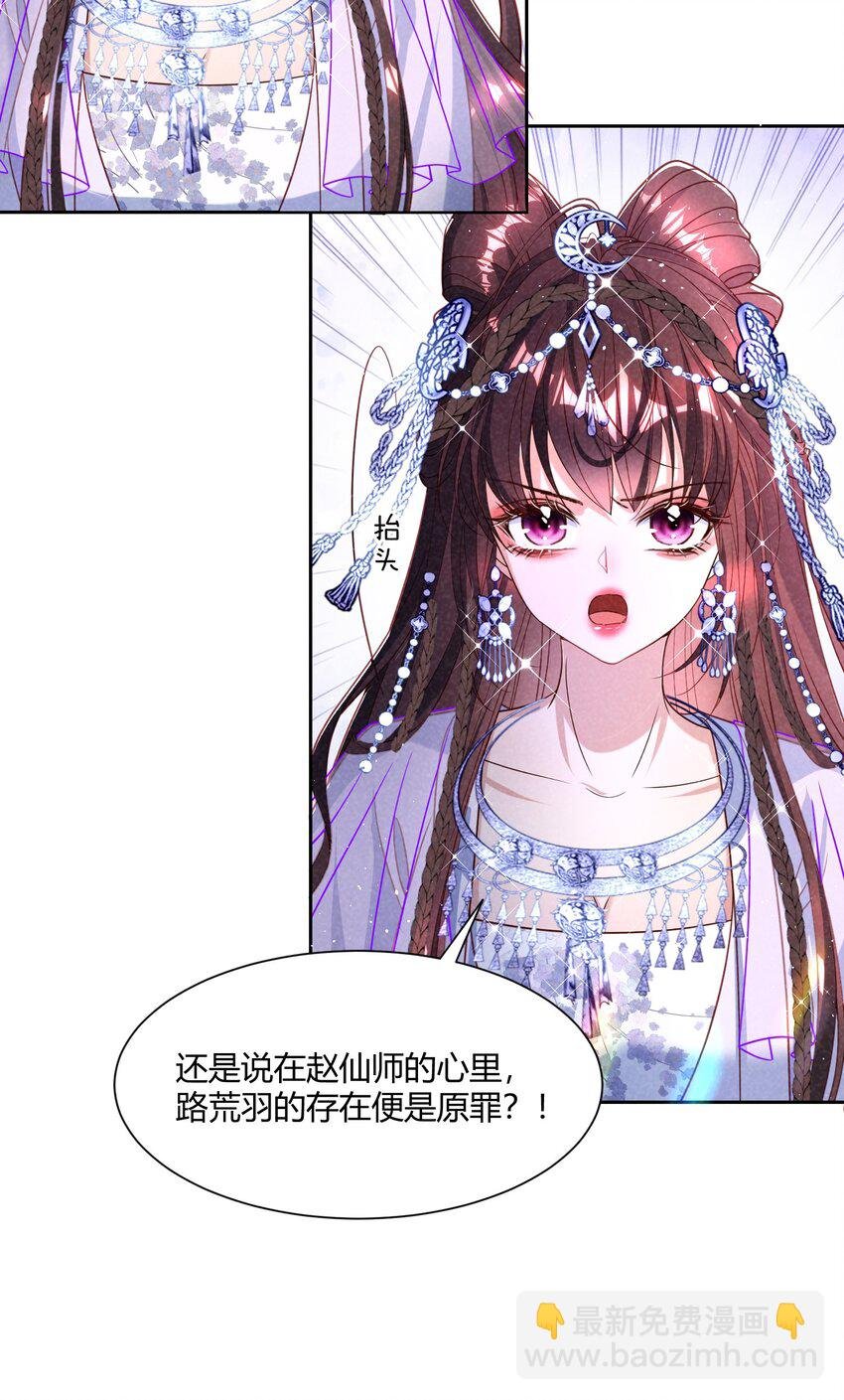 第19话 公道在人心