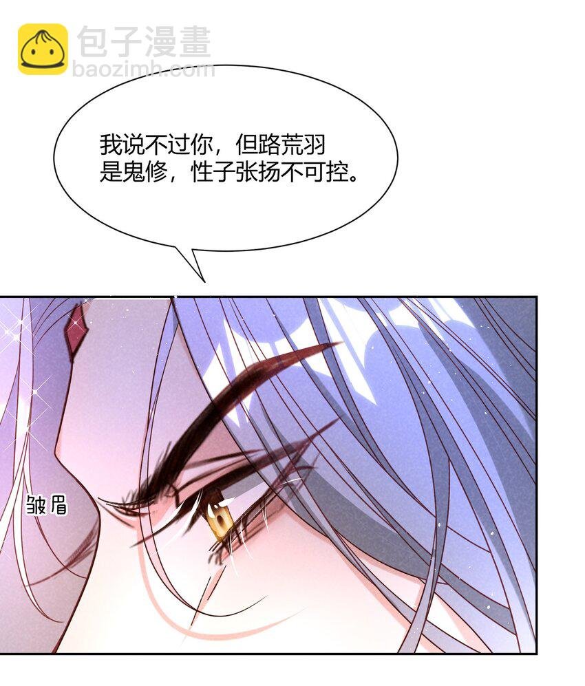 第19话 公道在人心