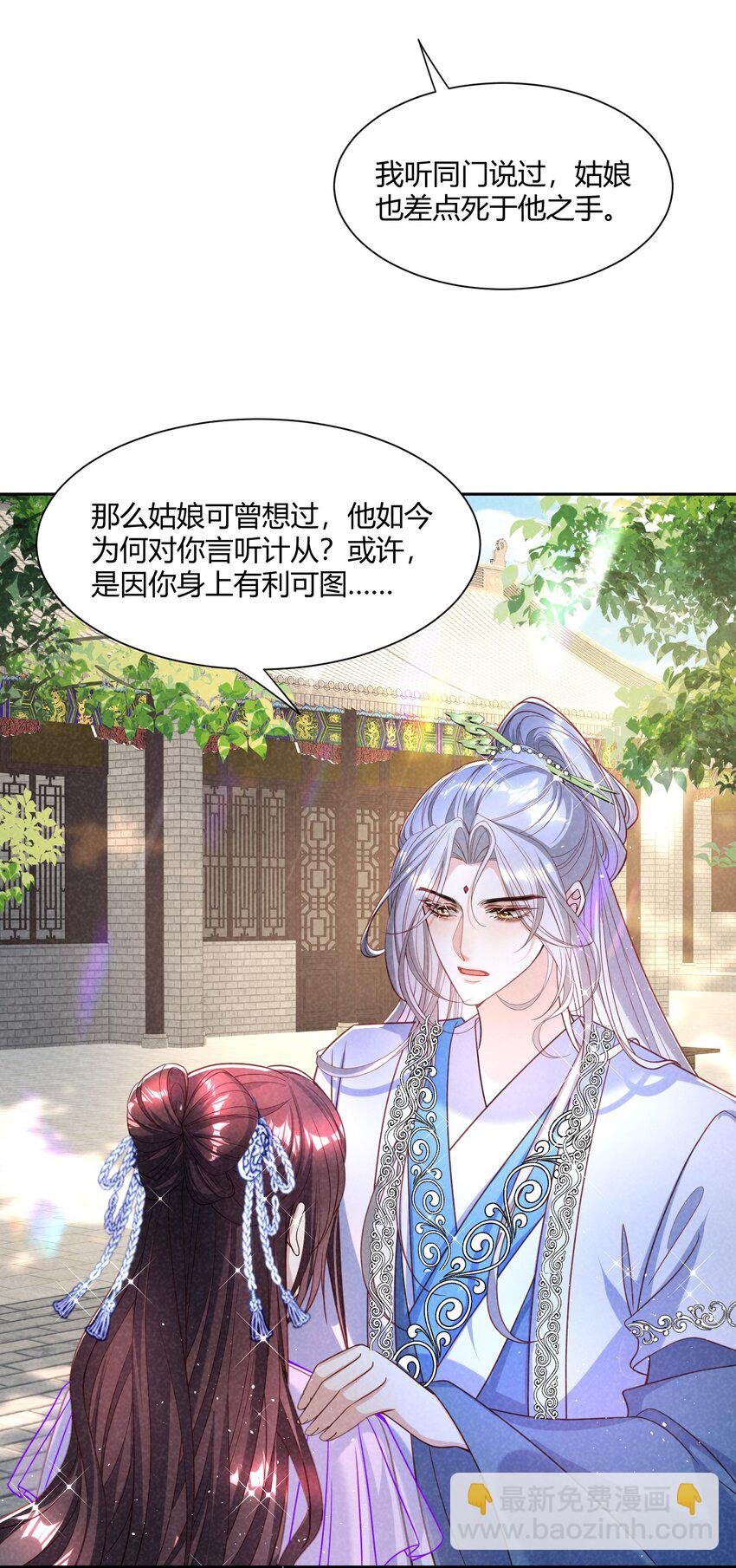 第19话 公道在人心