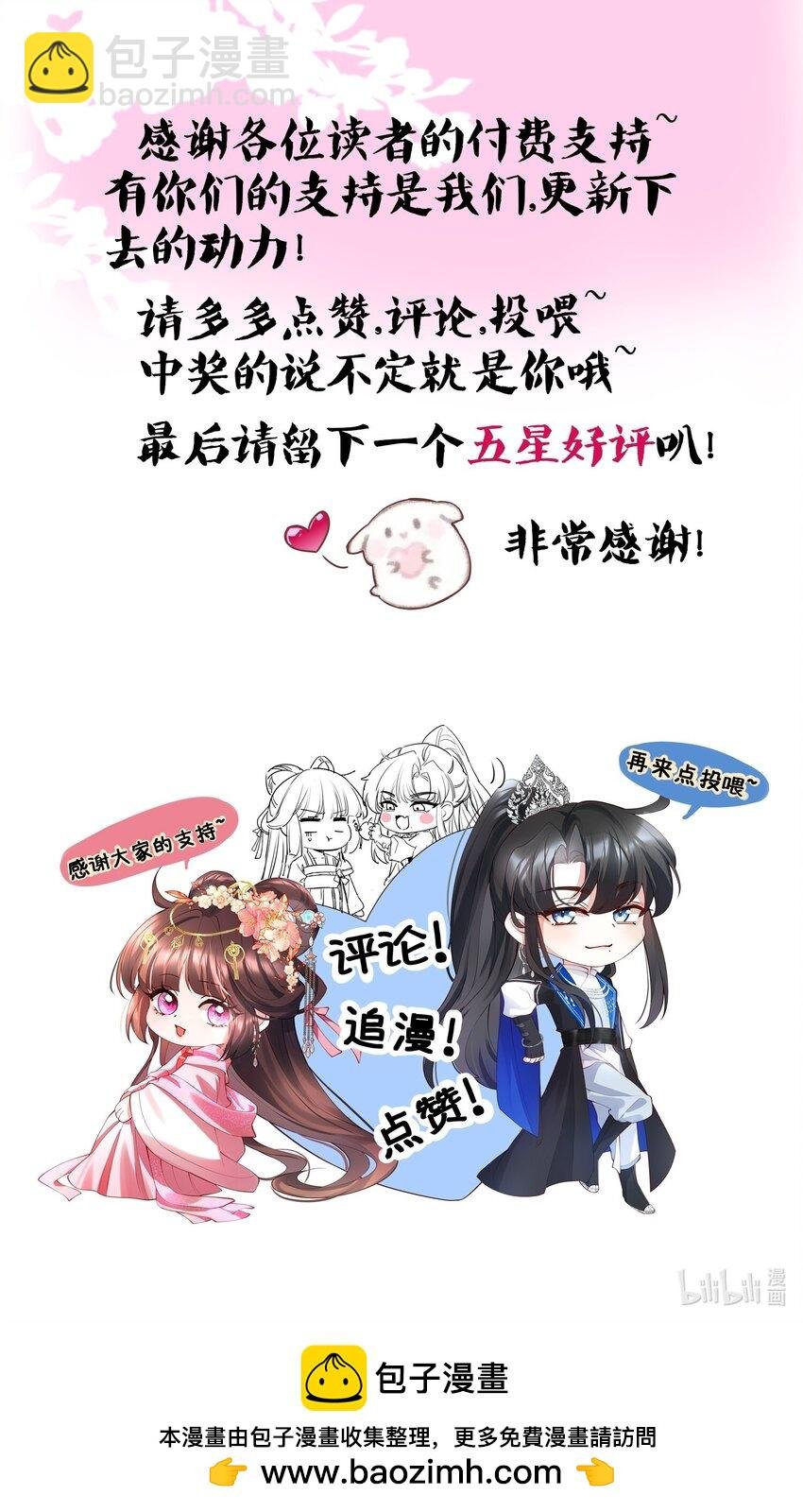 第19话 公道在人心