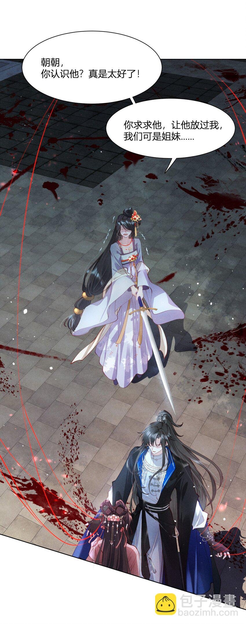 第02话 师弟变得好陌生