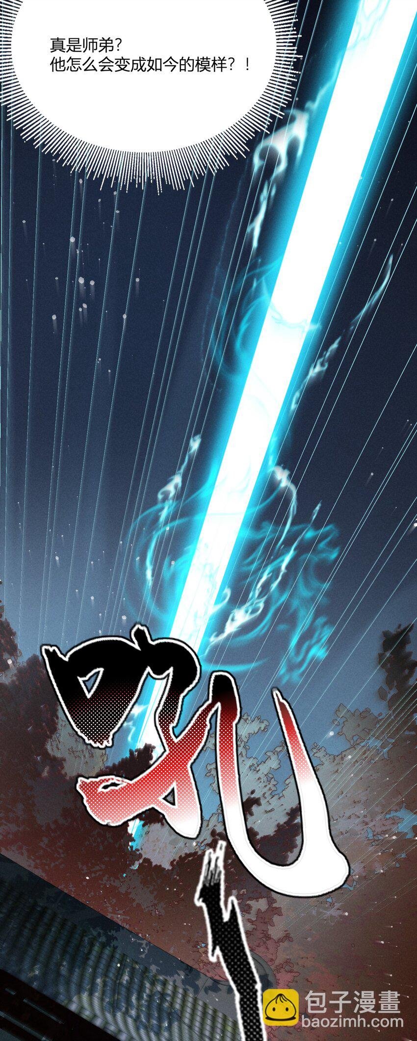 第02话 师弟变得好陌生