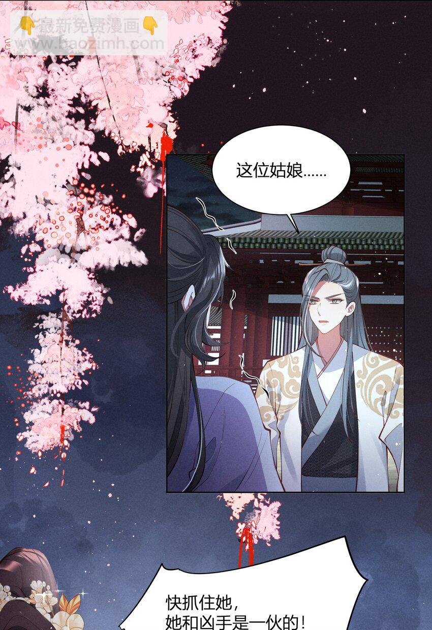第02话 师弟变得好陌生