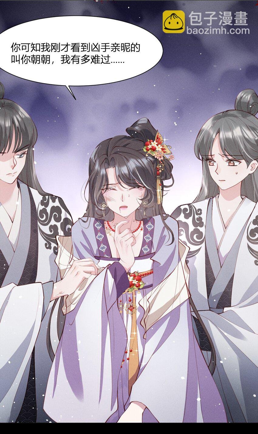 第02话 师弟变得好陌生