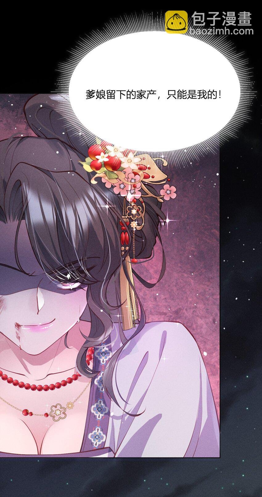 第02话 师弟变得好陌生