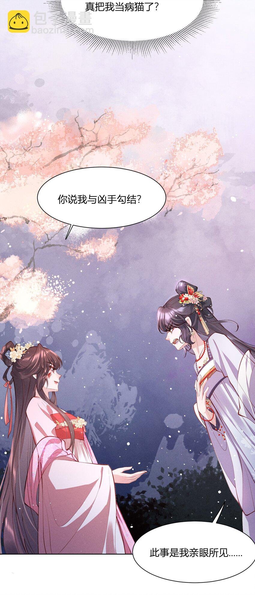 第02话 师弟变得好陌生