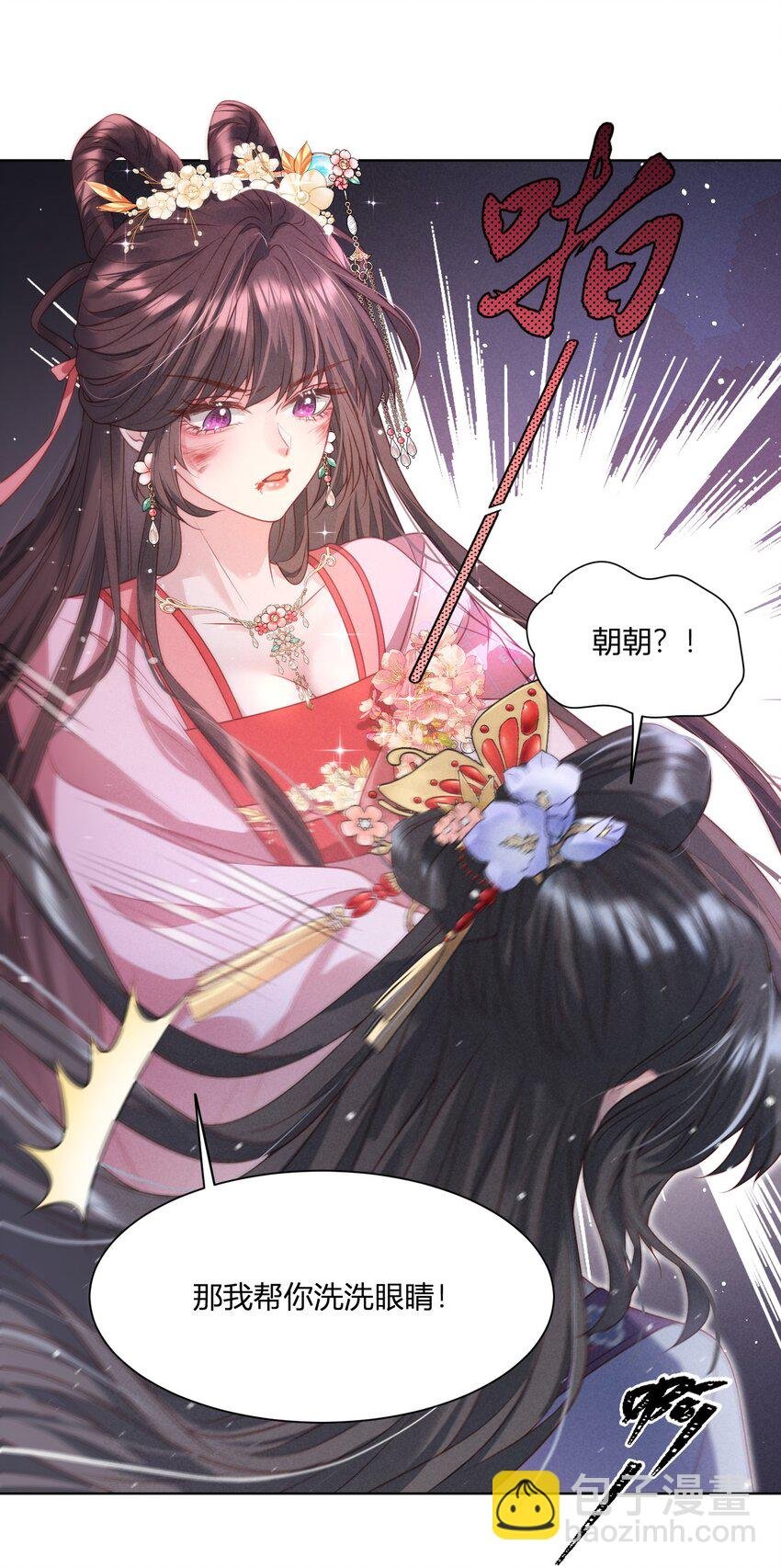 第02话 师弟变得好陌生