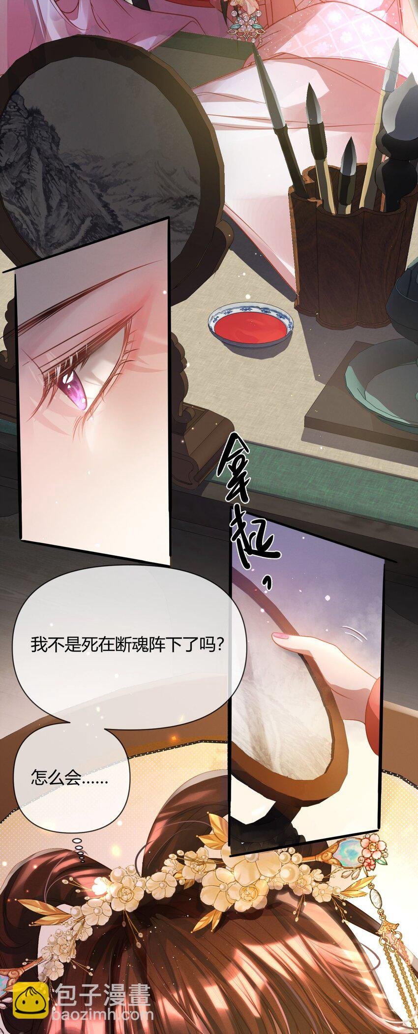 第01话 这开局是地狱难度