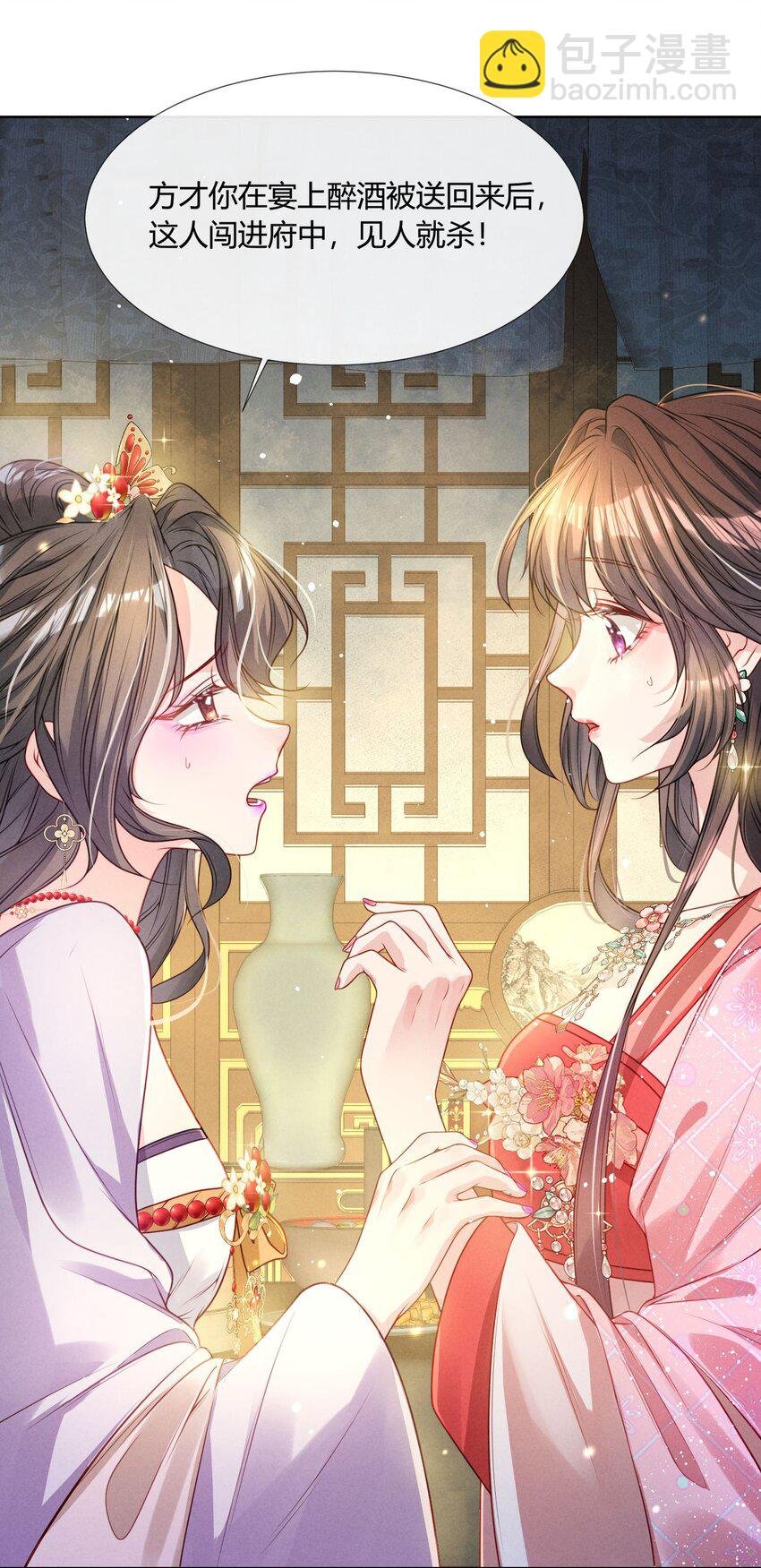 第01话 这开局是地狱难度