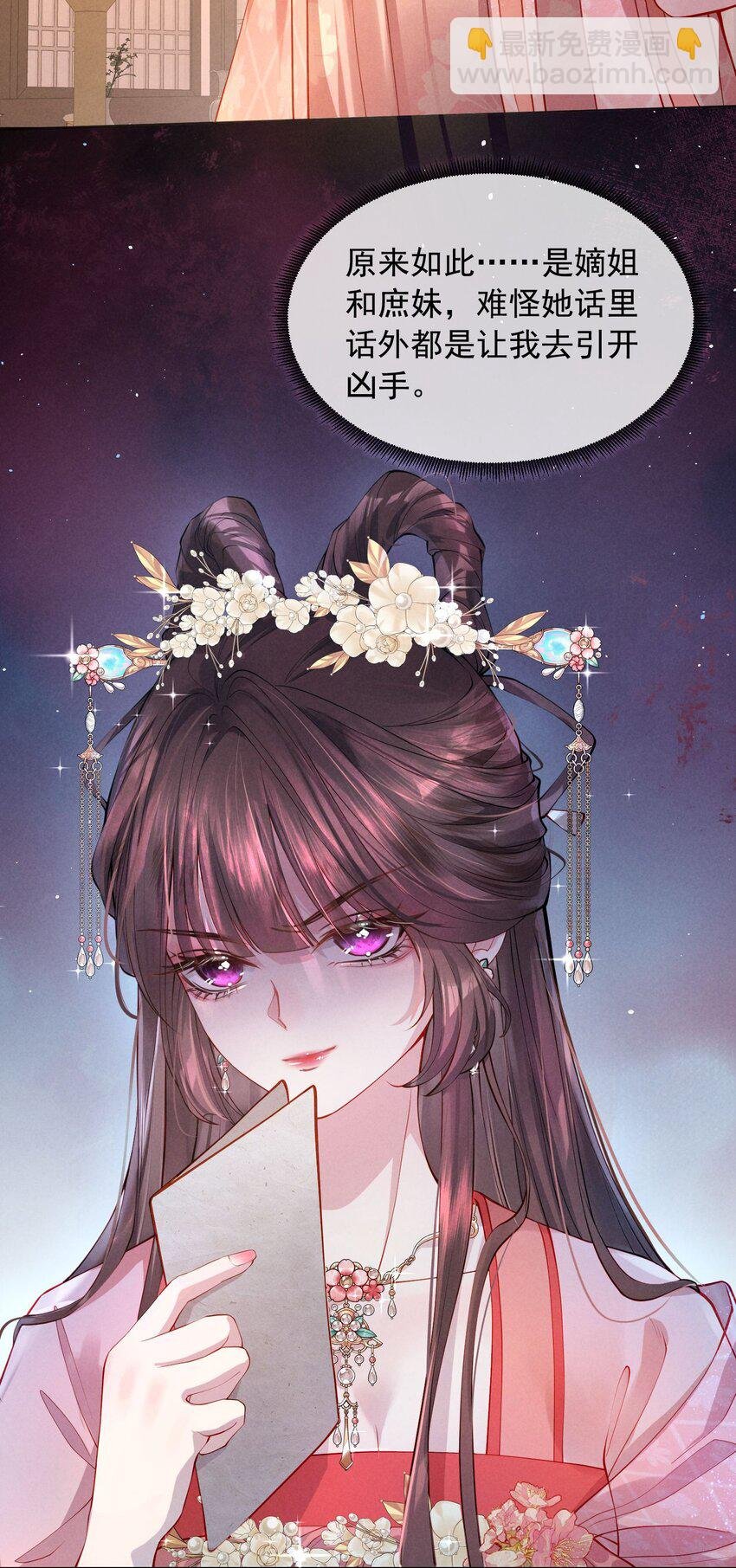 第01话 这开局是地狱难度
