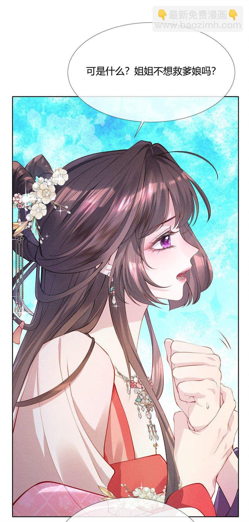 第01话 这开局是地狱难度