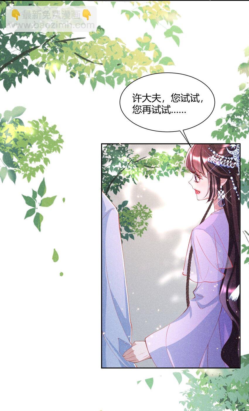 第18话 她的命，我自己取