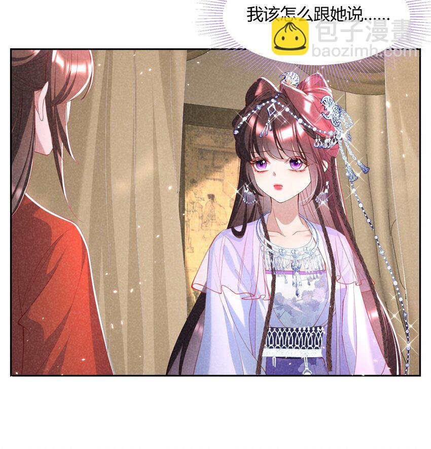 第18话 她的命，我自己取