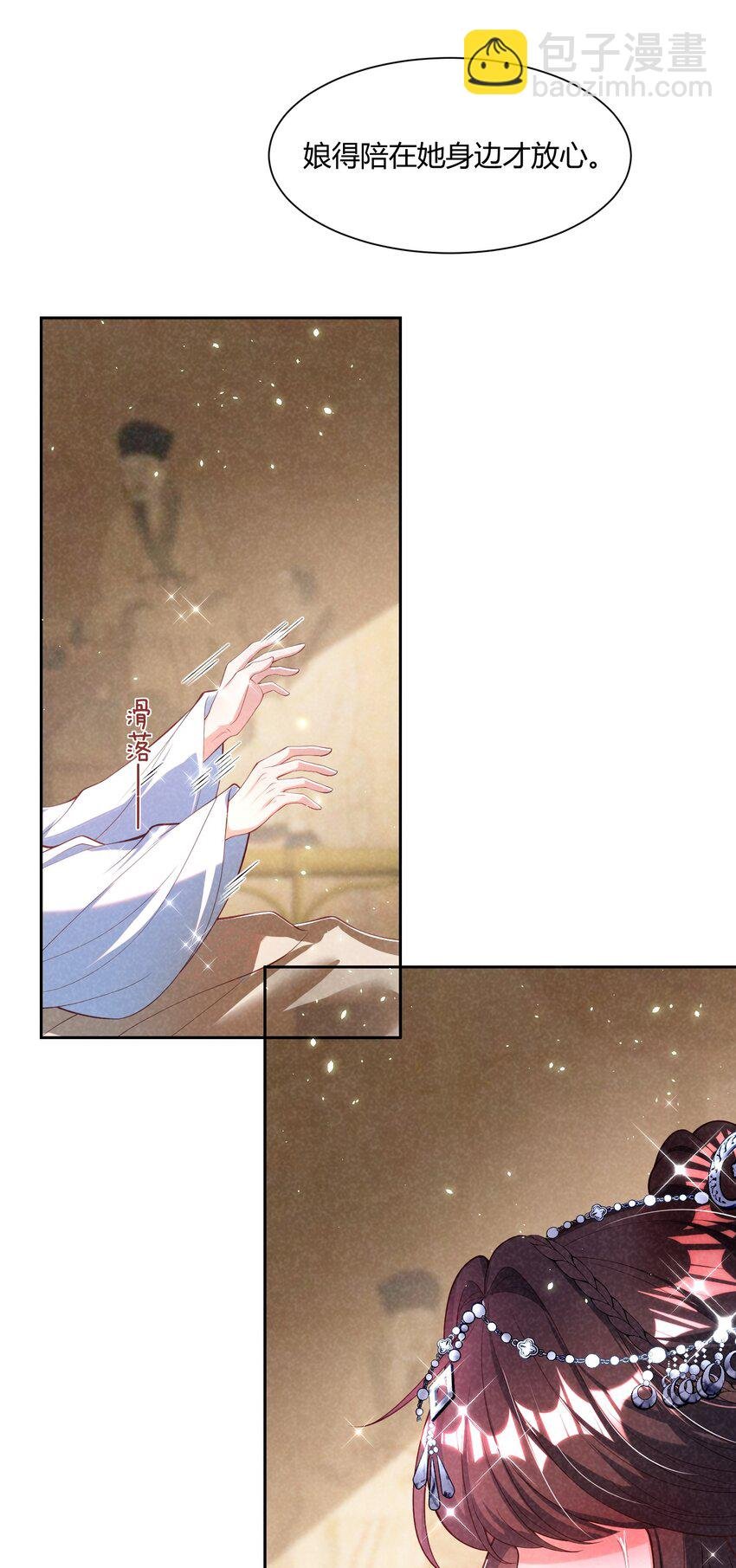 第18话 她的命，我自己取