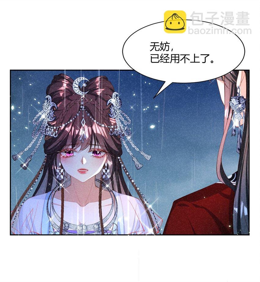 第18话 她的命，我自己取