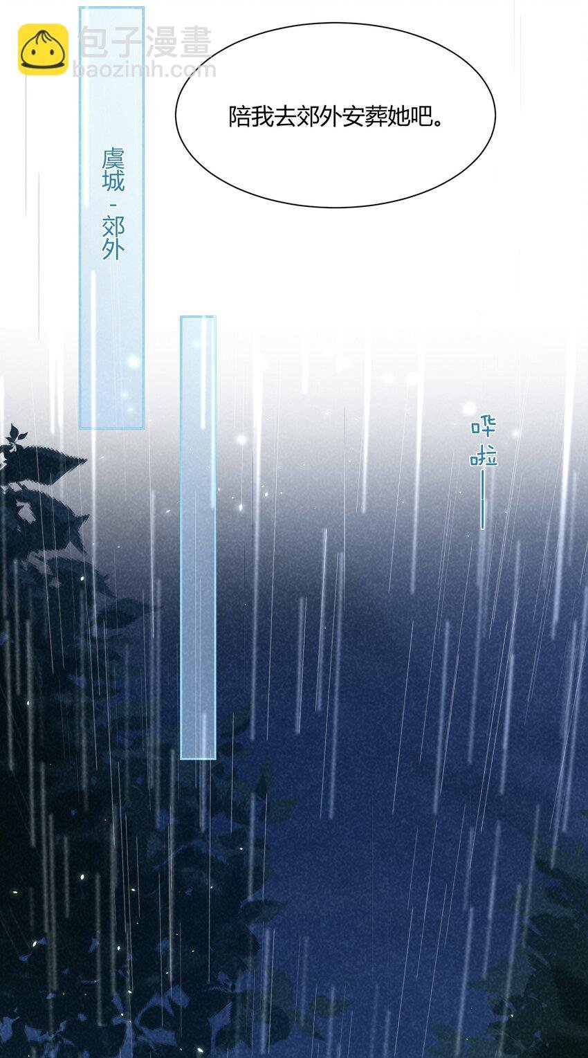 第18话 她的命，我自己取