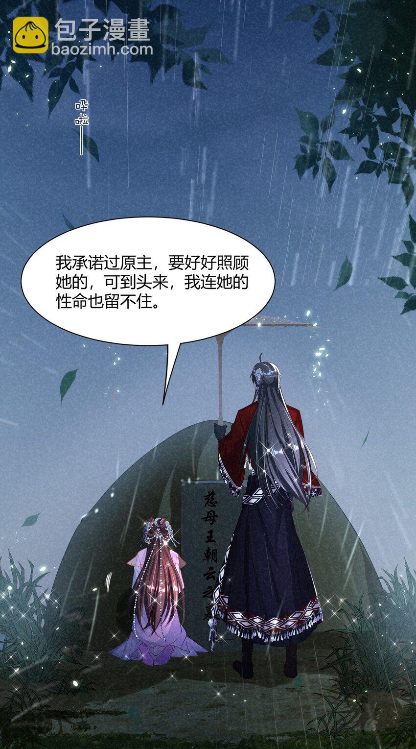 第18话 她的命，我自己取