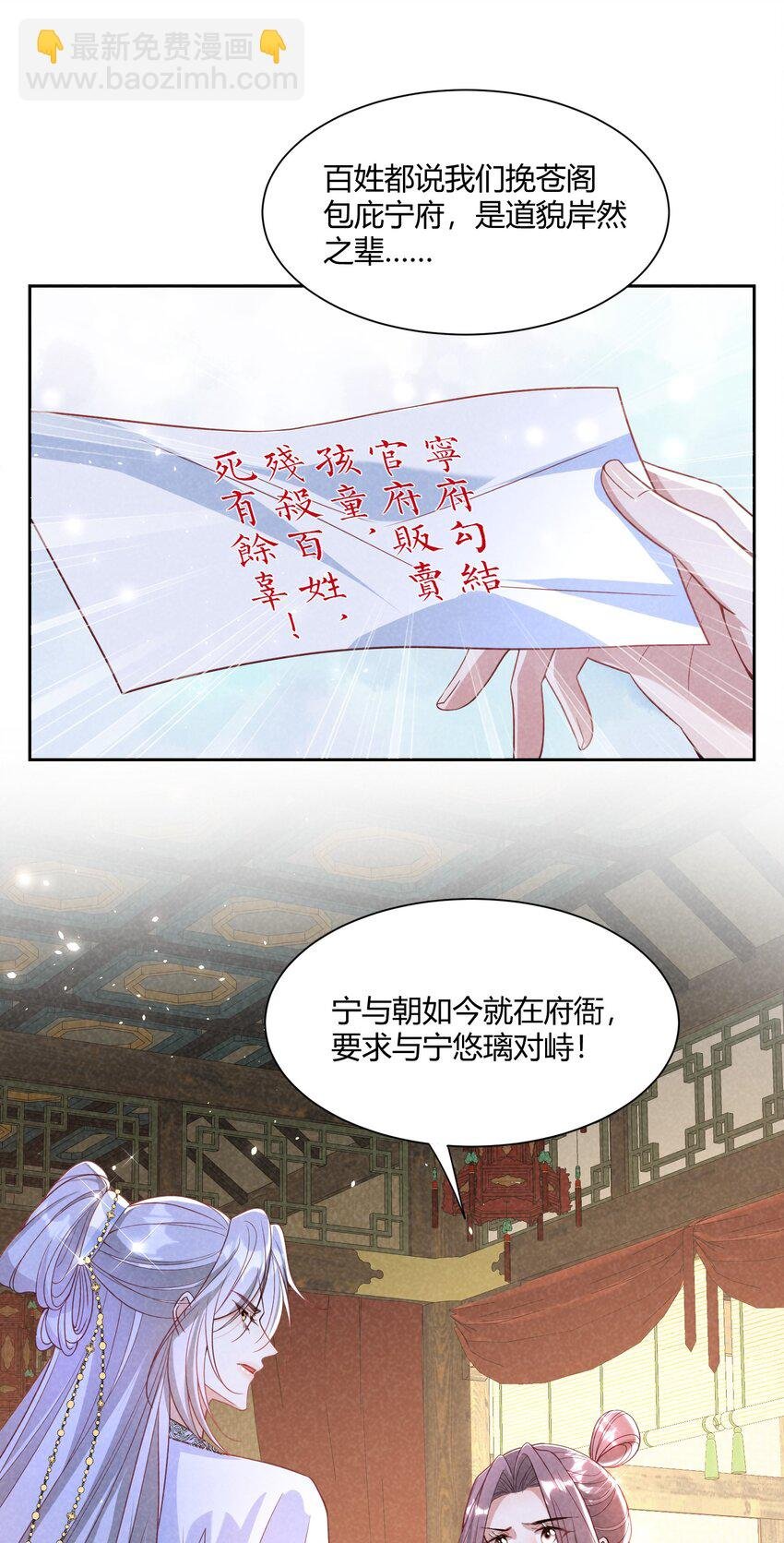 第18话 她的命，我自己取
