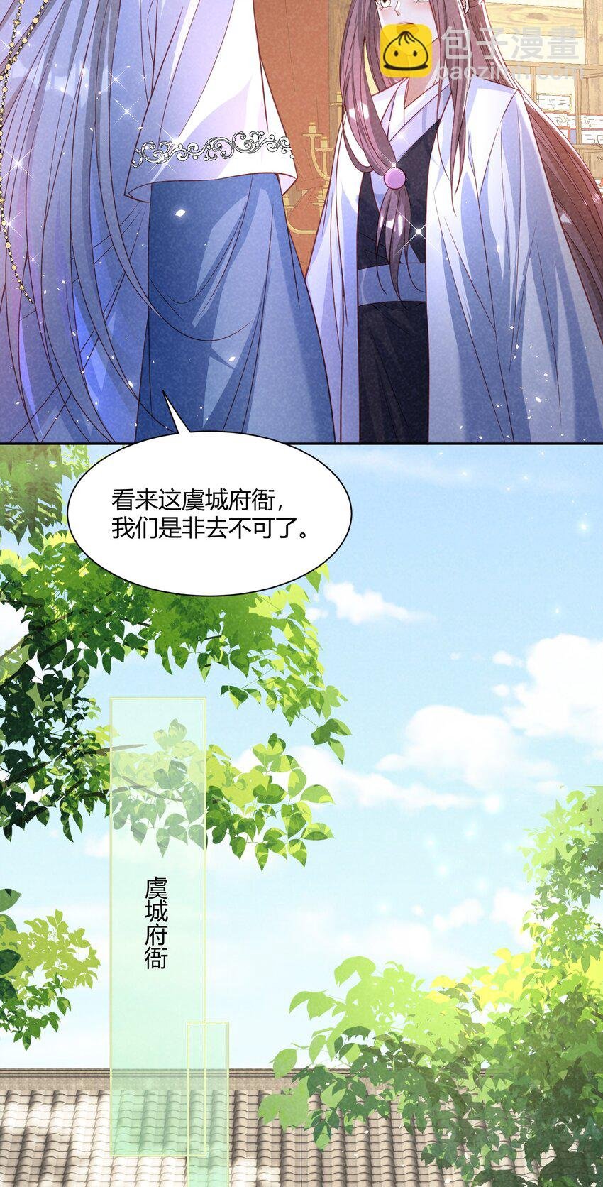 第18话 她的命，我自己取
