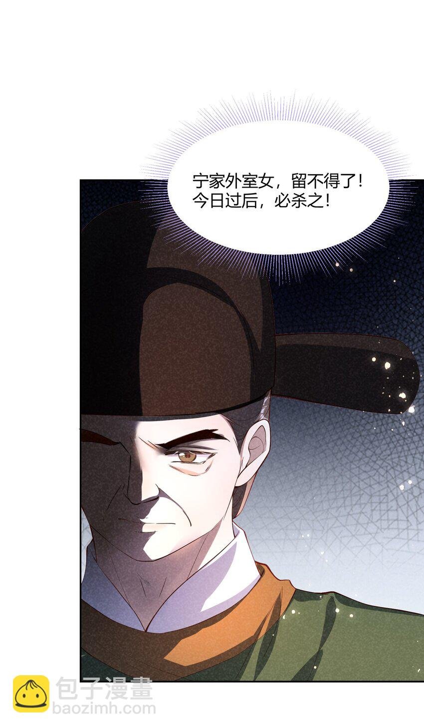 第18话 她的命，我自己取