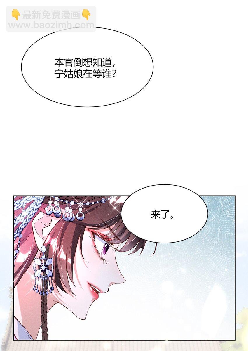 第18话 她的命，我自己取