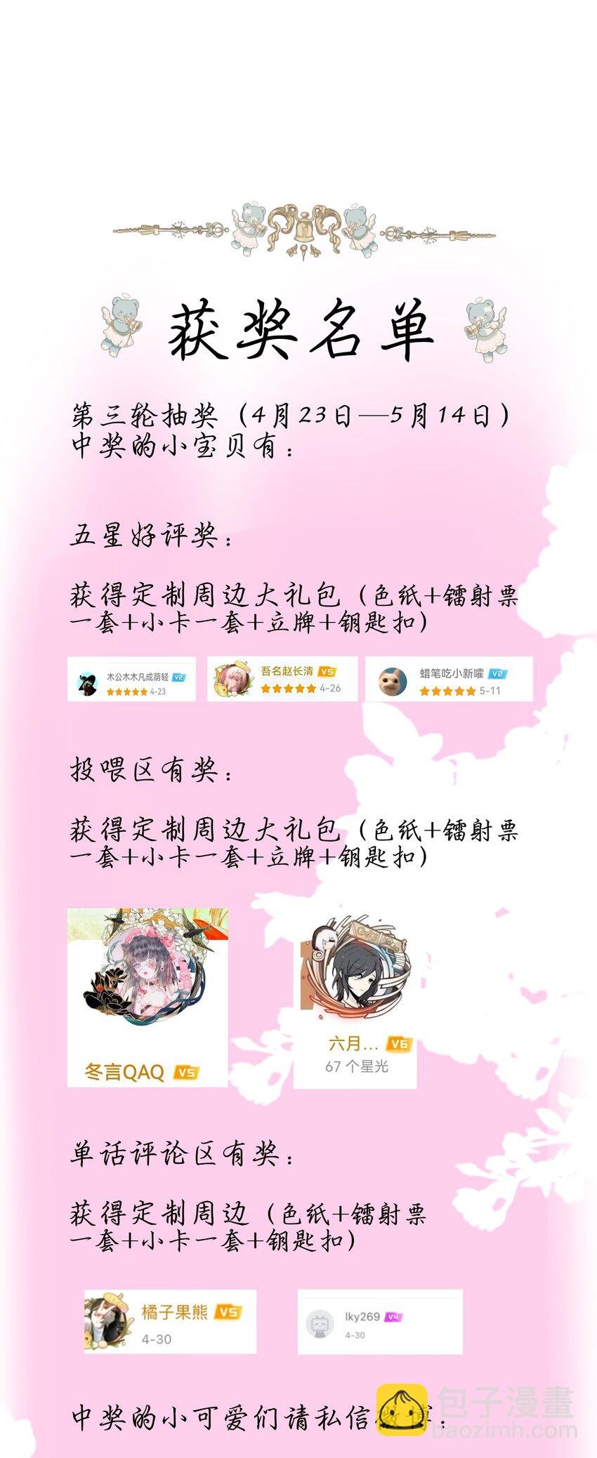 第18话 她的命，我自己取