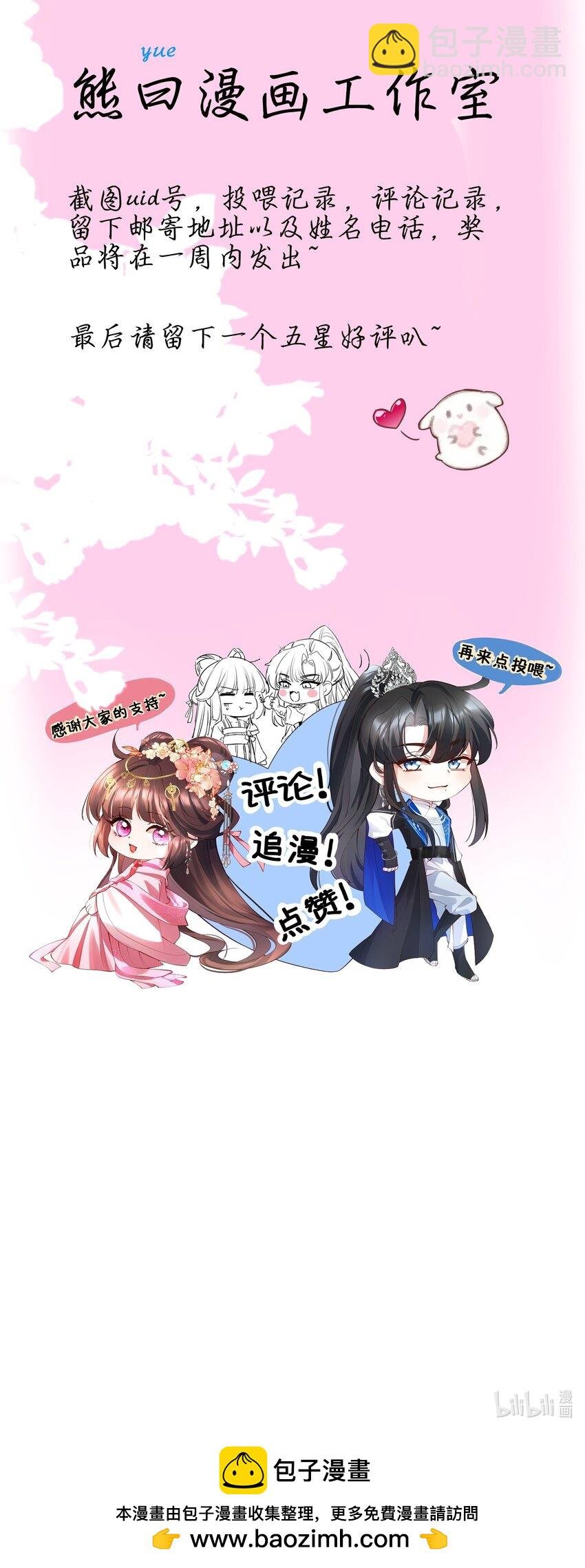 第18话 她的命，我自己取