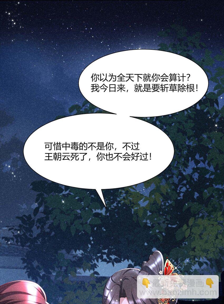 第17话 先收点利息