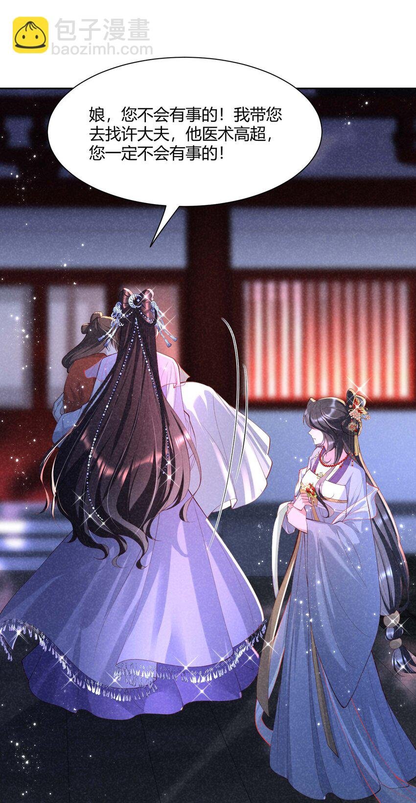 第17话 先收点利息