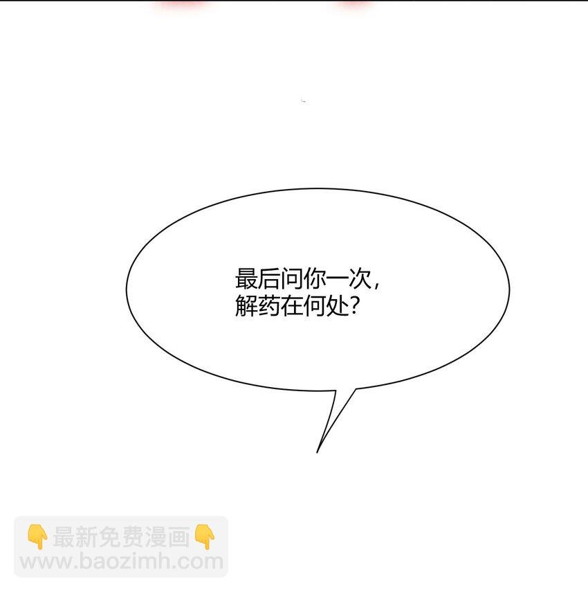 第17话 先收点利息
