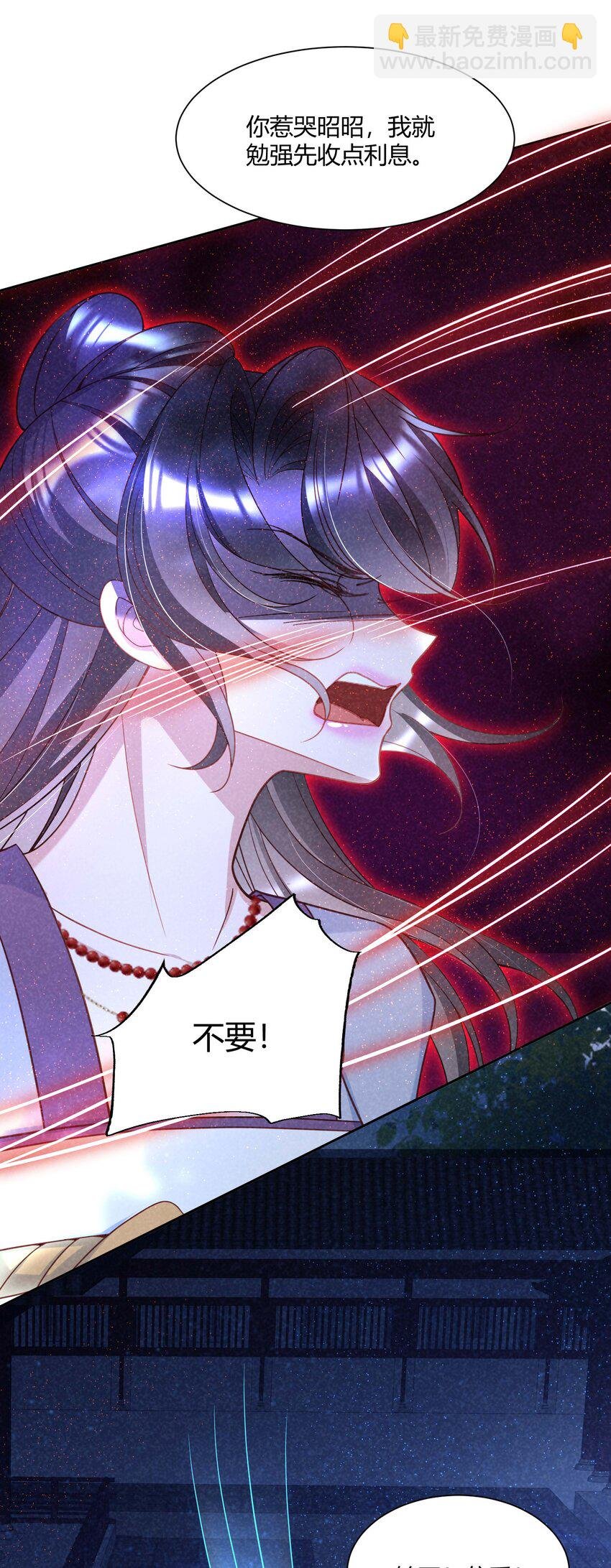 第17话 先收点利息
