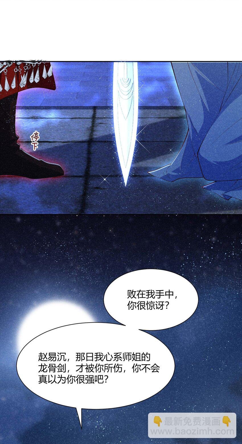 第17话 先收点利息