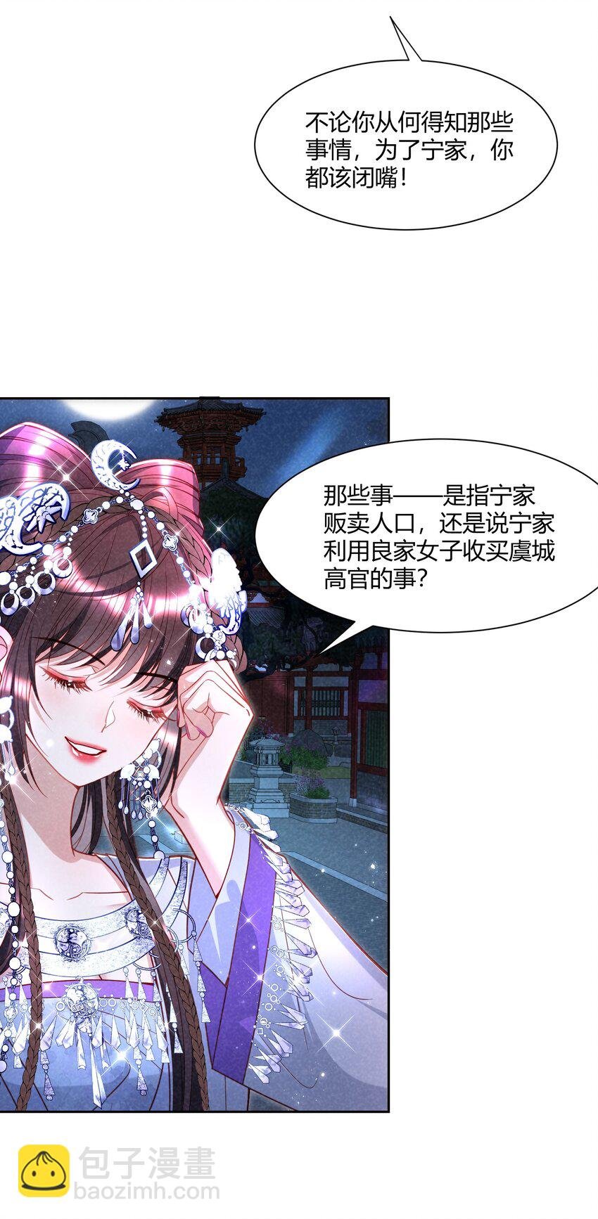 第16话 我跟你可不是一家人