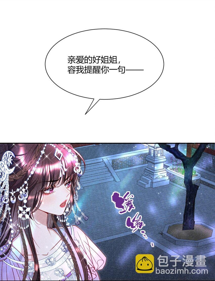 第16话 我跟你可不是一家人