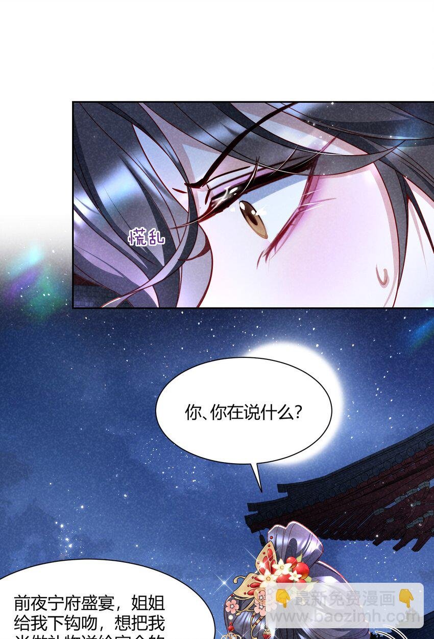 第16话 我跟你可不是一家人