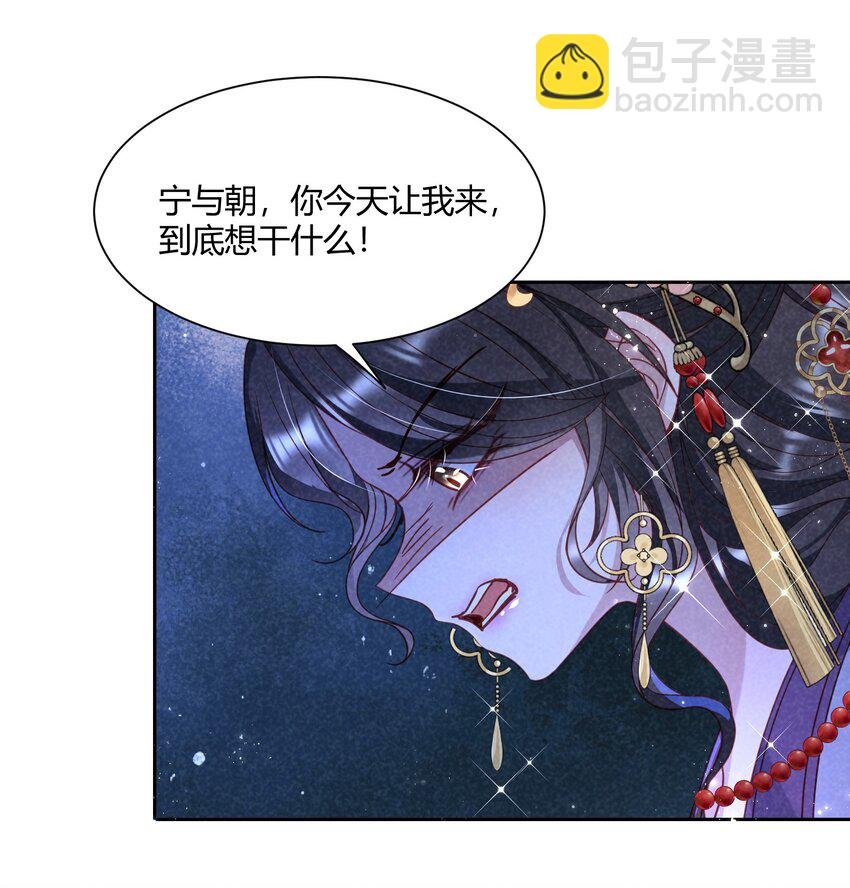 第16话 我跟你可不是一家人