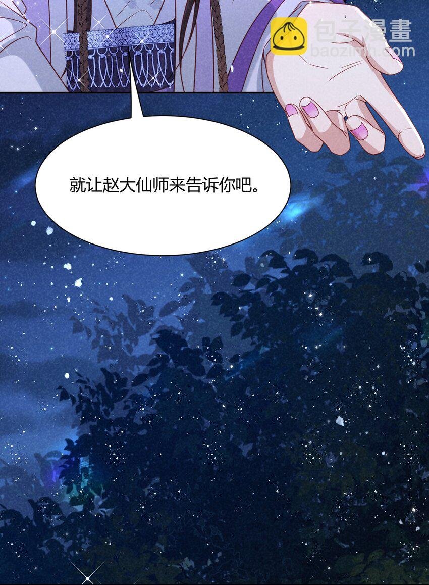 第16话 我跟你可不是一家人