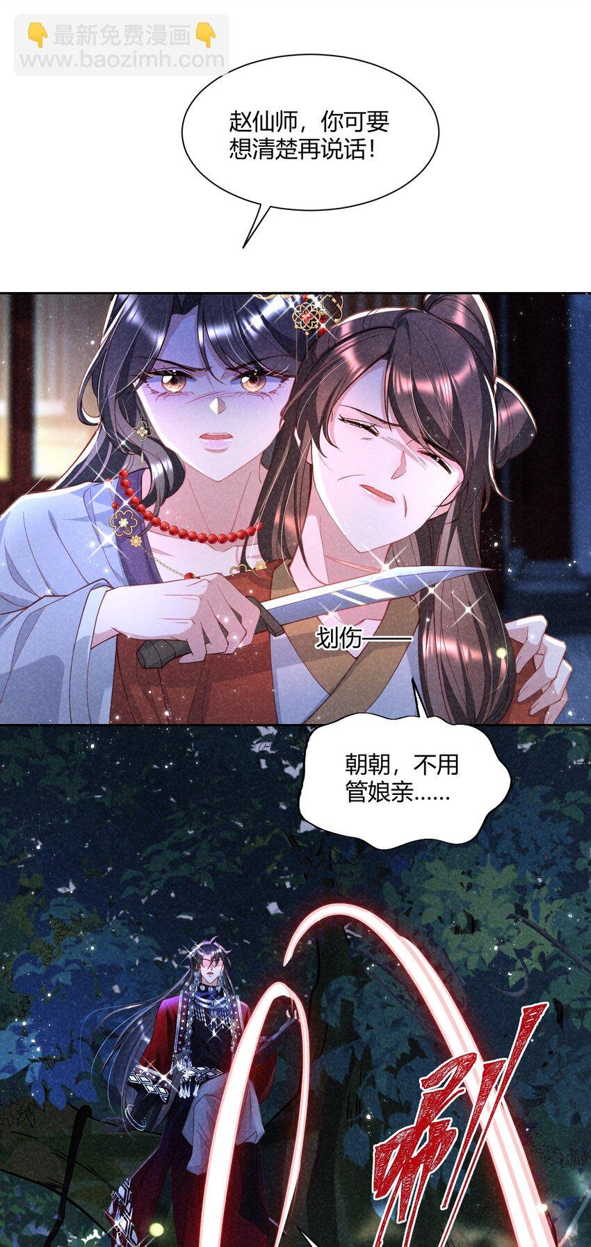 第16话 我跟你可不是一家人