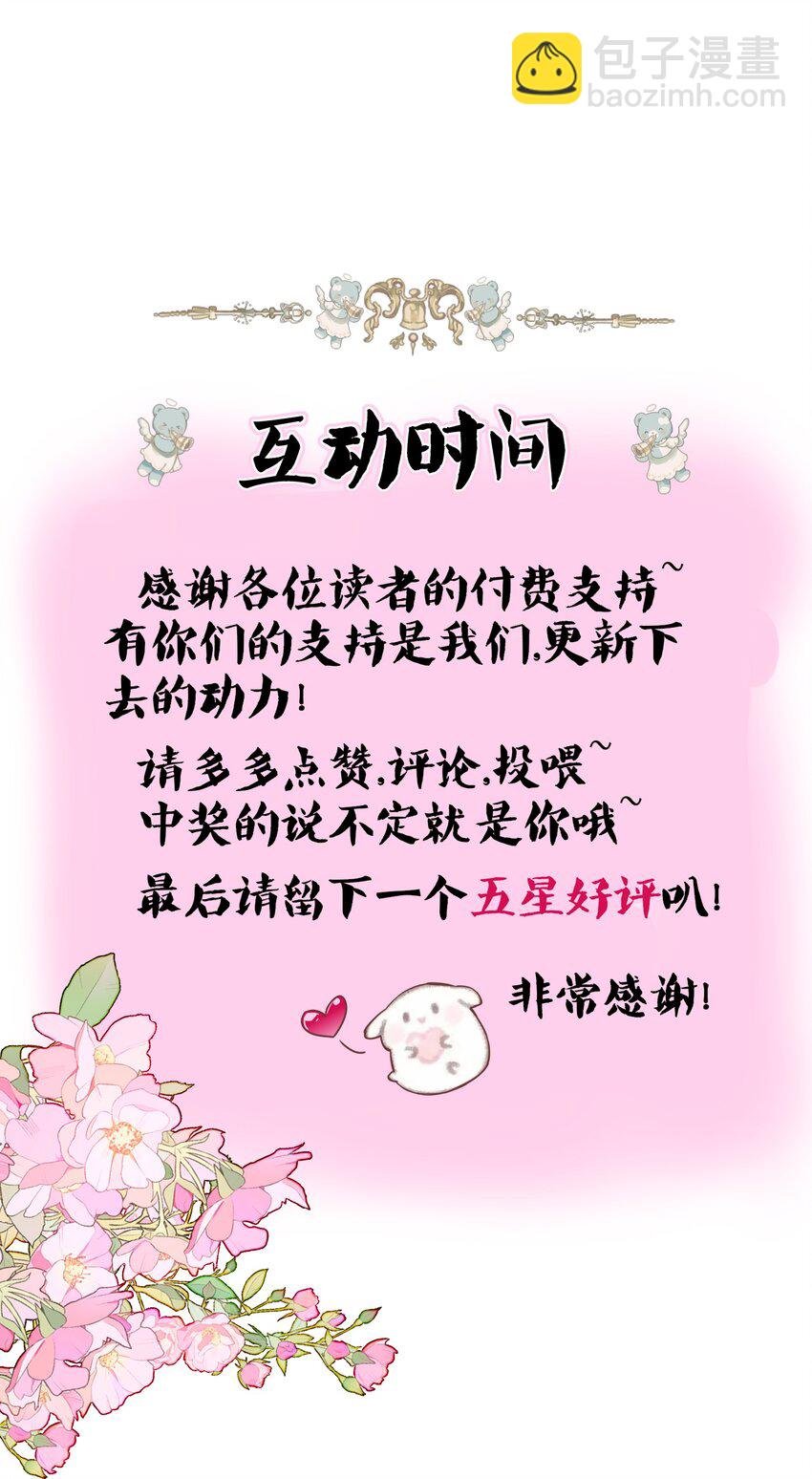 第16话 我跟你可不是一家人