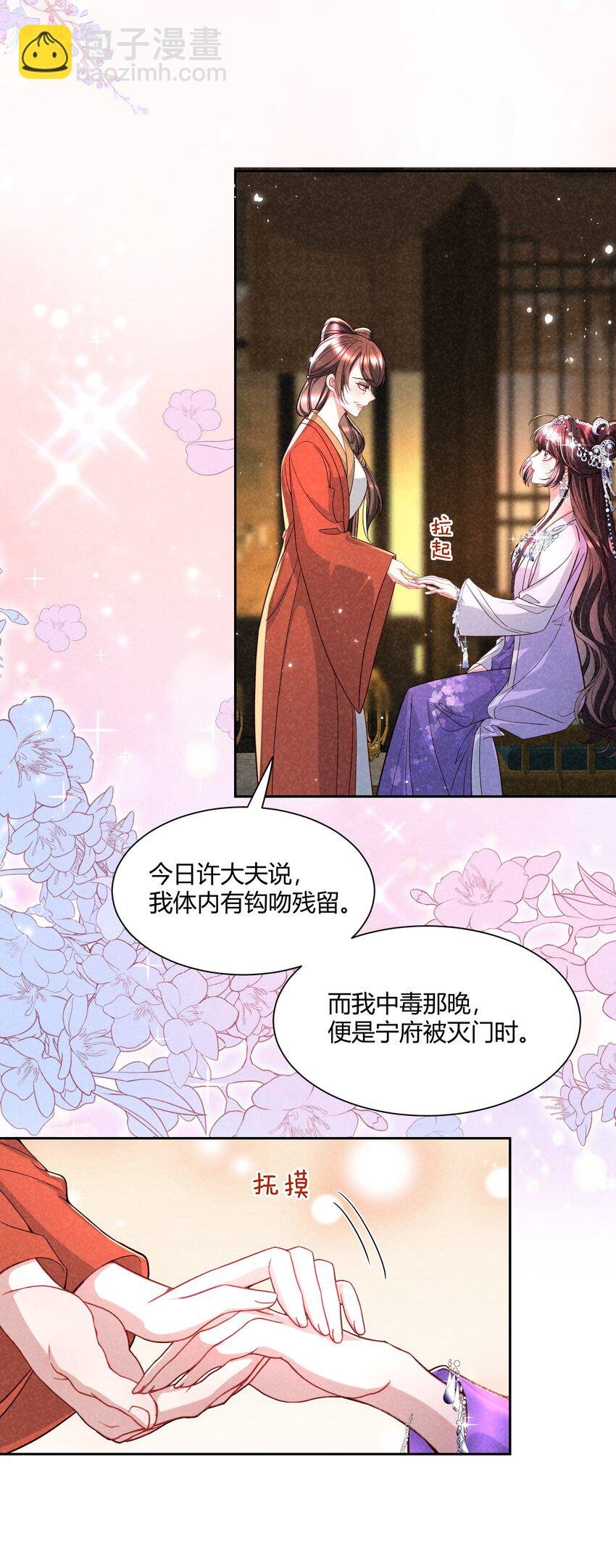 第15话 相认